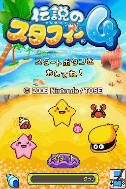 Densetsu No Starfy 4 screenshot 2 for Nintendo DS